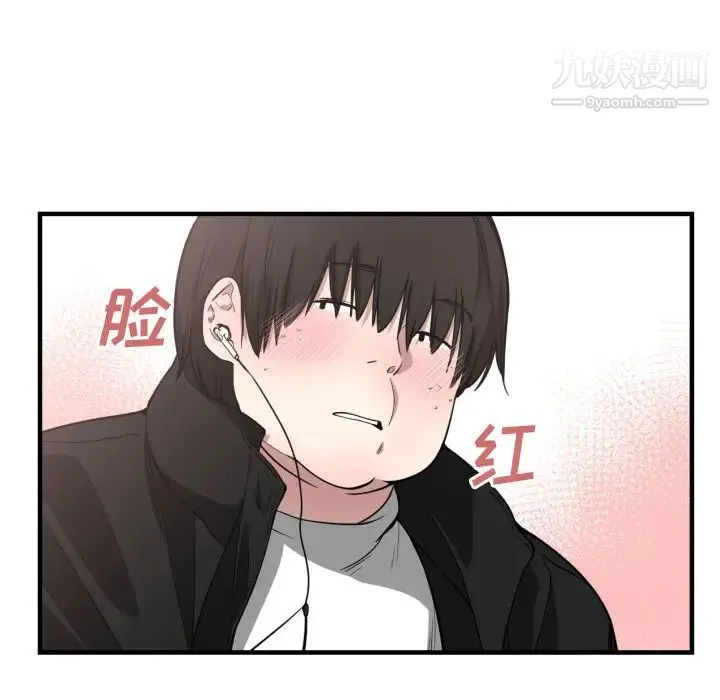 有什么了不起的! 第6话 第90页