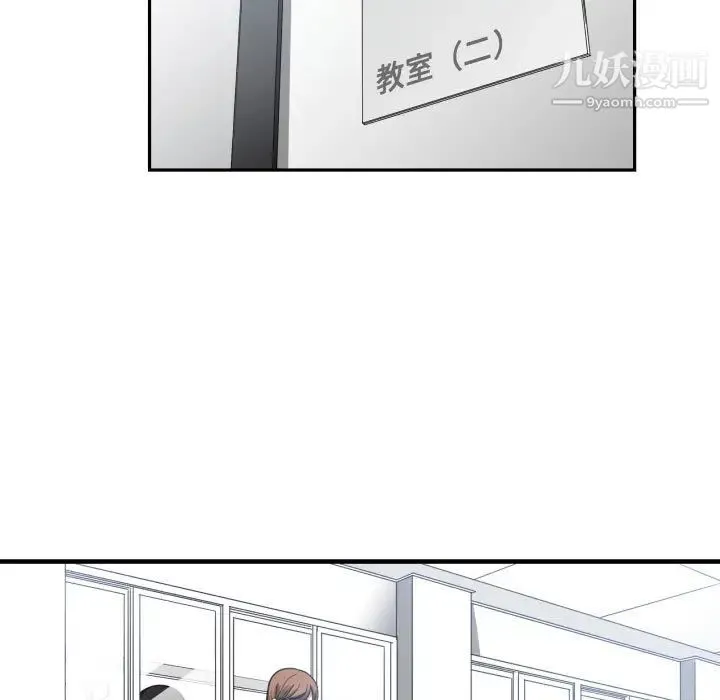 有什么了不起的! 第6话 第76页