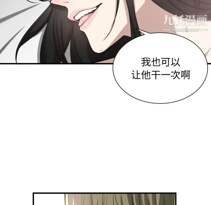 有什么了不起的! 第6话 第21页
