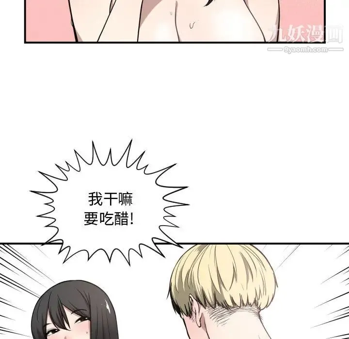 有什么了不起的! 第6话 第6页