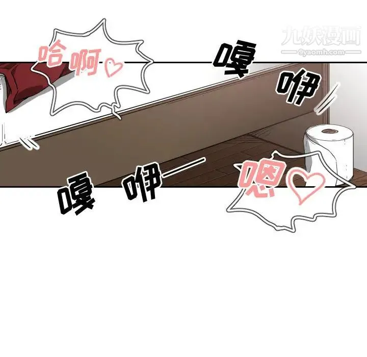 有什么了不起的! 第6话 第26页