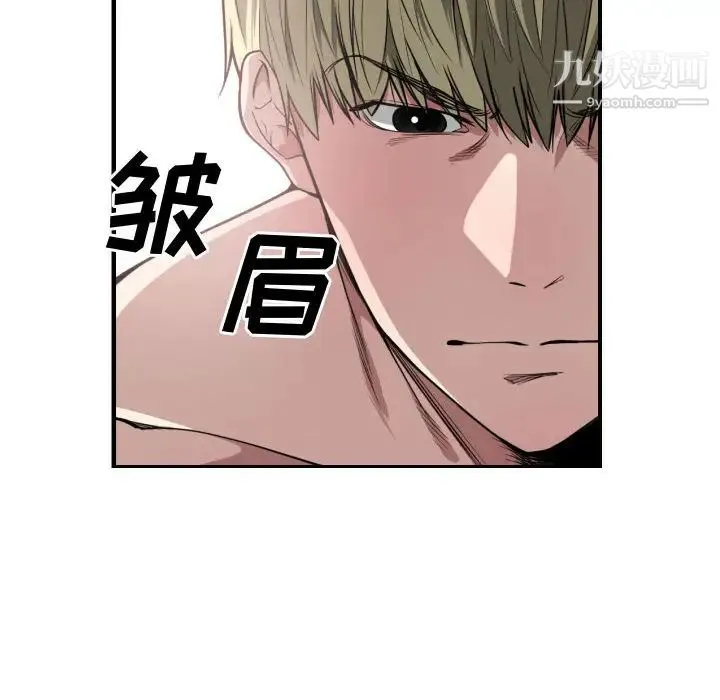 有什么了不起的! 第6话 第22页