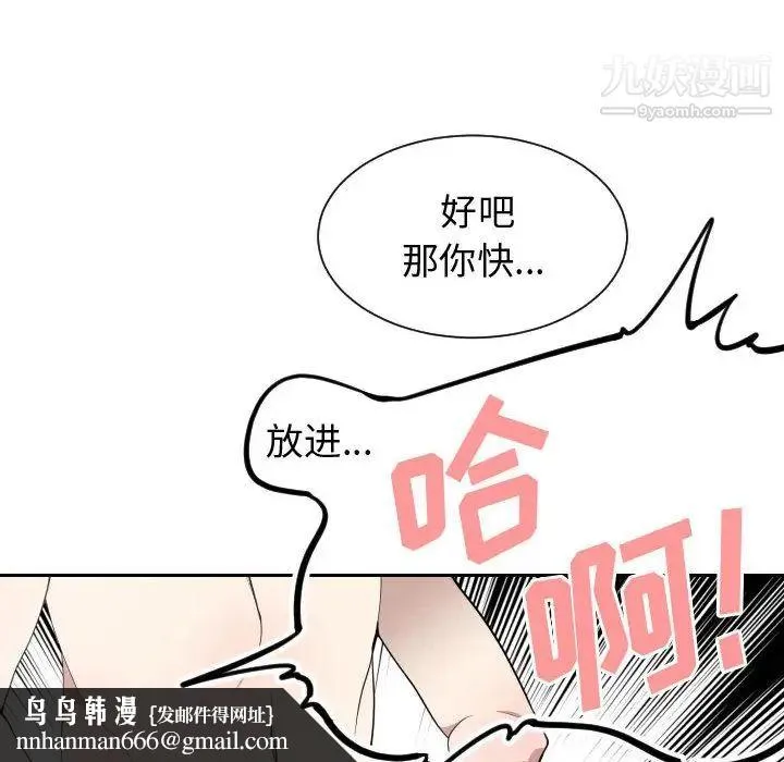 有什么了不起的! 第6话 第52页