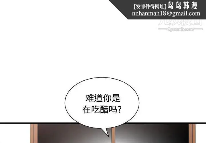 有什么了不起的! 第6话 第1页