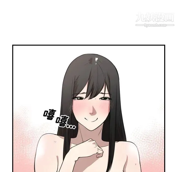 有什么了不起的! 第6话 第5页