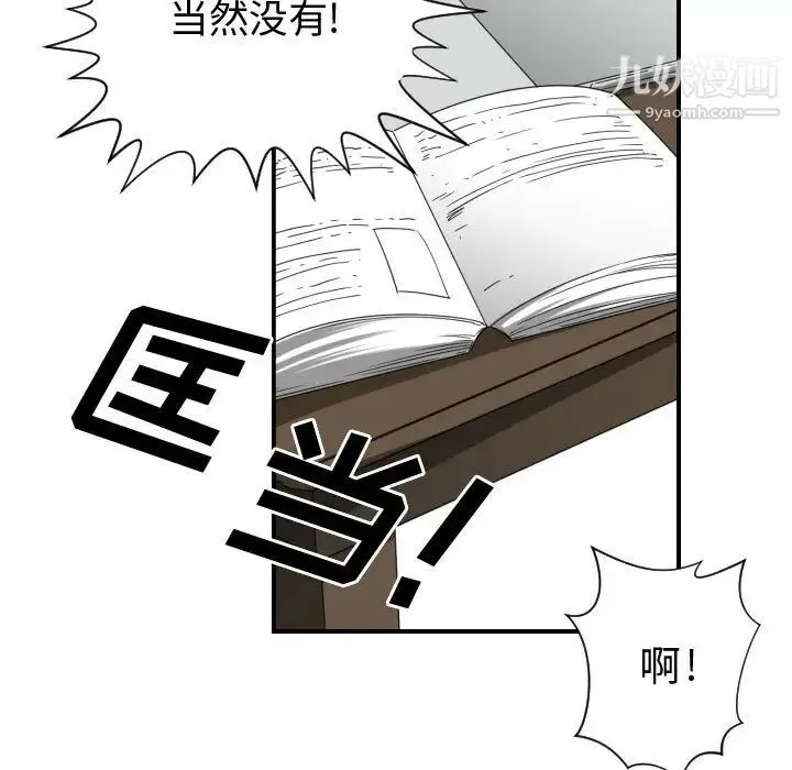 有什么了不起的! 第6话 第8页