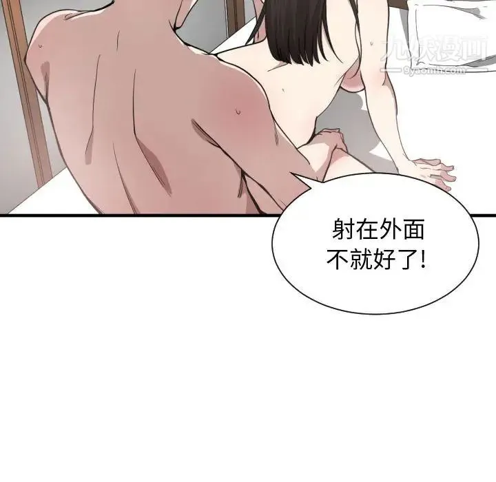 有什么了不起的! 第6话 第50页