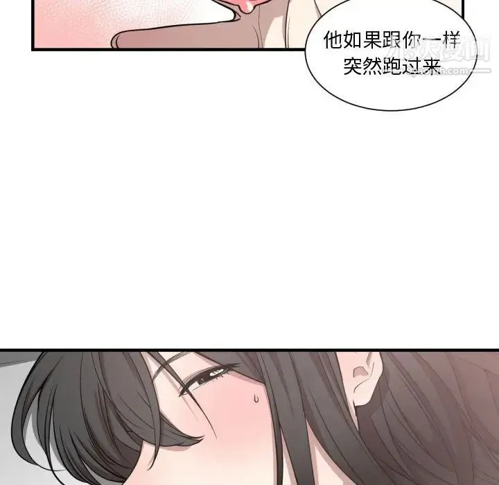 有什么了不起的! 第6话 第20页