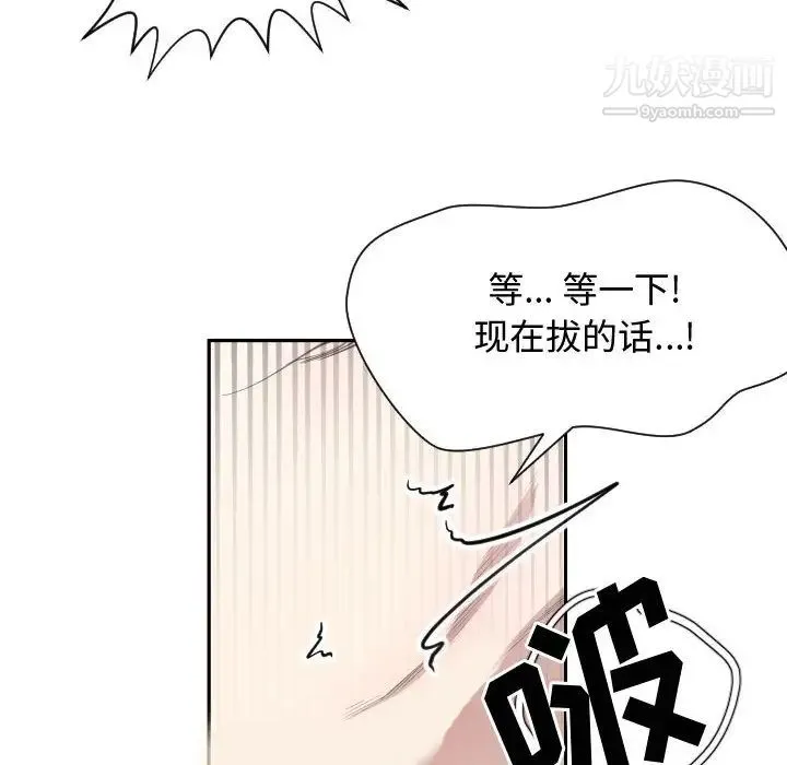有什么了不起的! 第6话 第63页