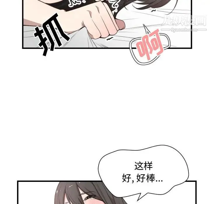 有什么了不起的! 第6话 第55页