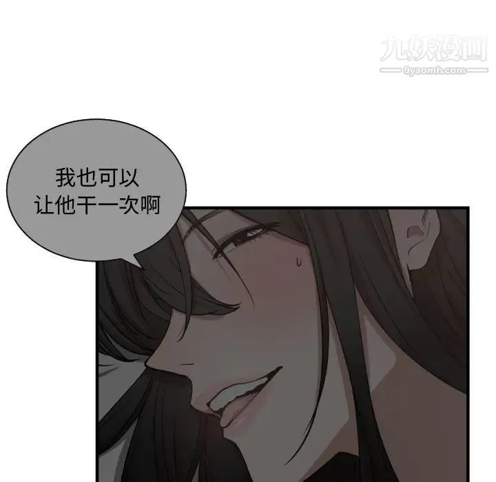 有什么了不起的! 第6话 第33页