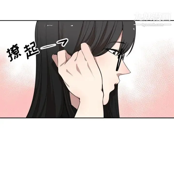 有什么了不起的! 第6话 第82页