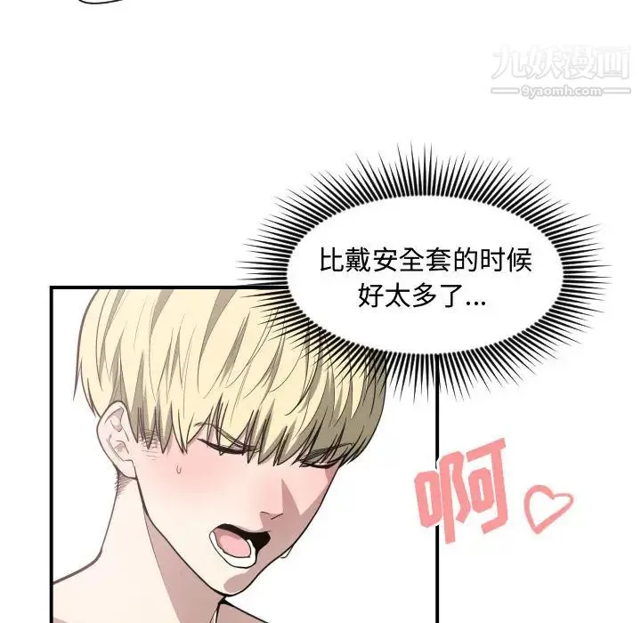 有什么了不起的! 第6话 第57页