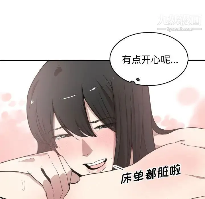 有什么了不起的! 第6话 第72页