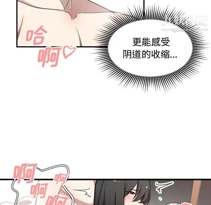 有什么了不起的! 第6话 第58页