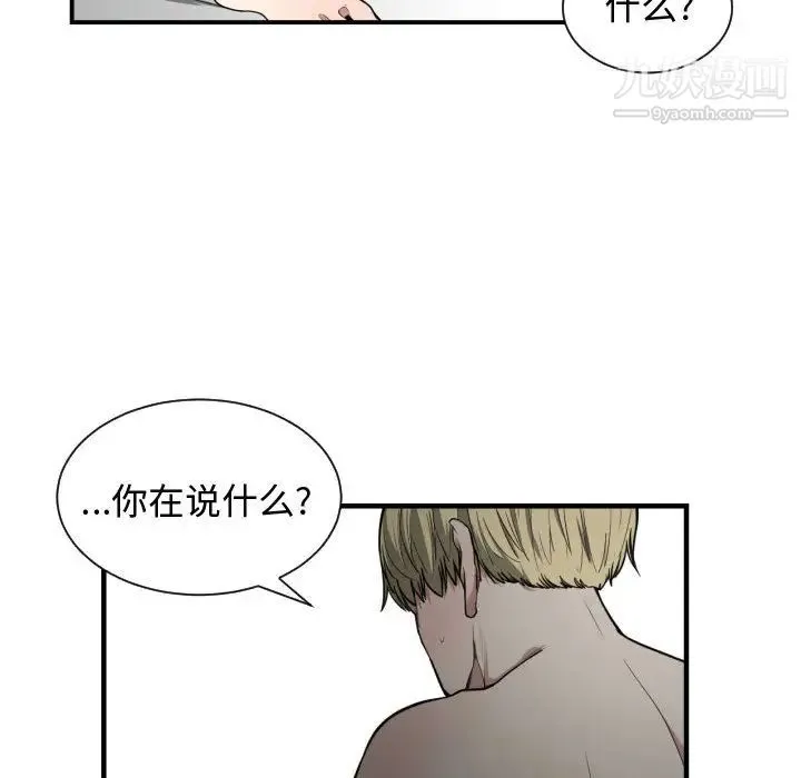 有什么了不起的! 第6话 第18页