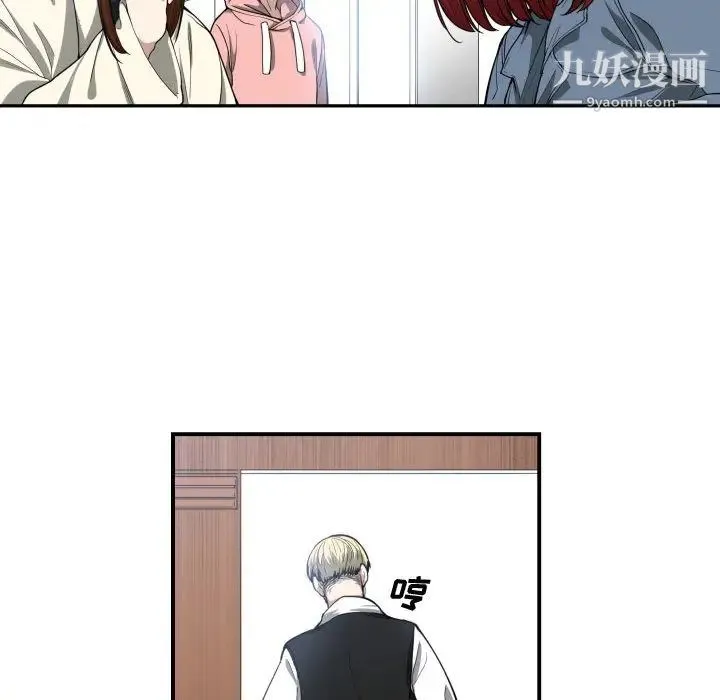 有什么了不起的! 第6话 第96页