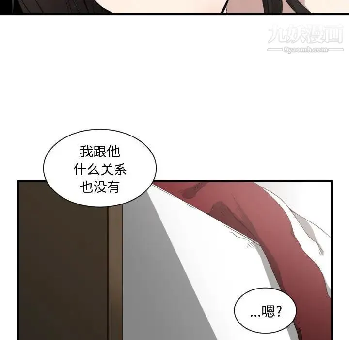 有什么了不起的! 第6话 第13页