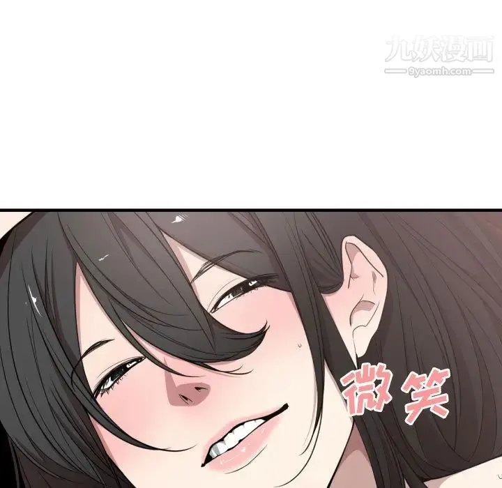 有什么了不起的! 第6话 第12页
