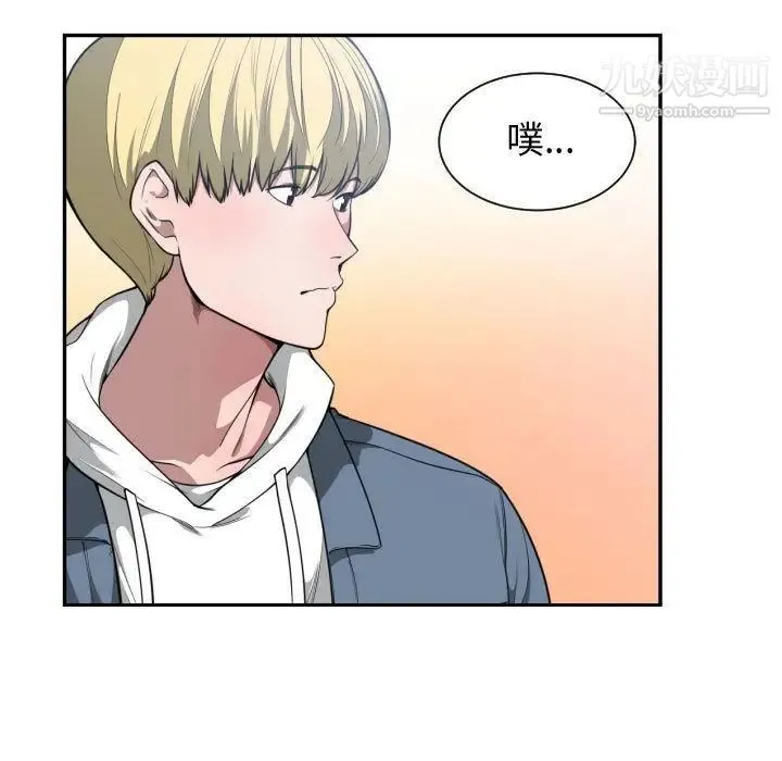 有什么了不起的! 第24话 第38页