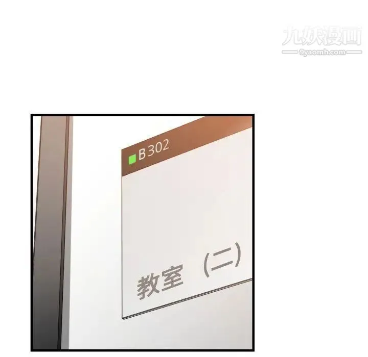 有什么了不起的! 第24话 第68页