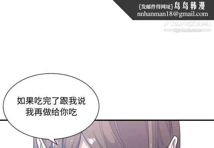 有什么了不起的! 第24话 第1页