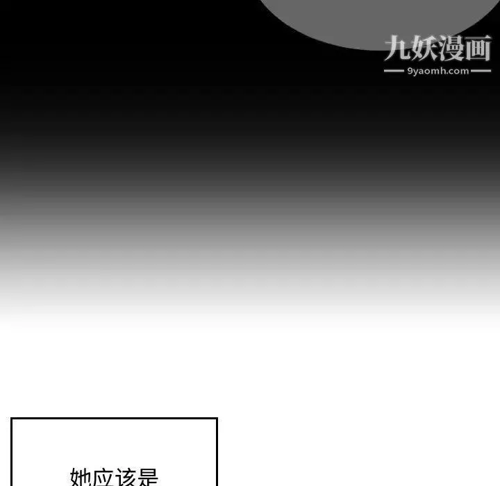 有什么了不起的! 第24话 第50页