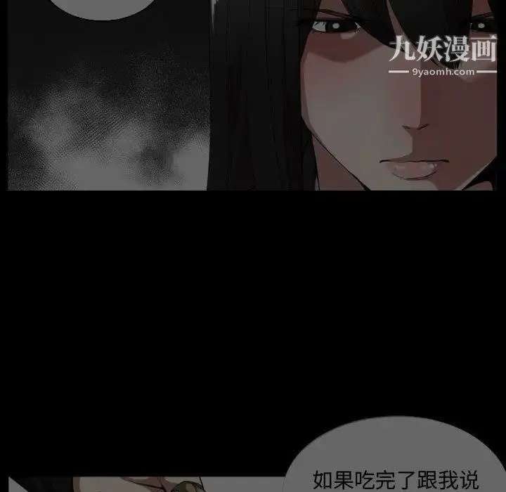 有什么了不起的! 第24话 第23页