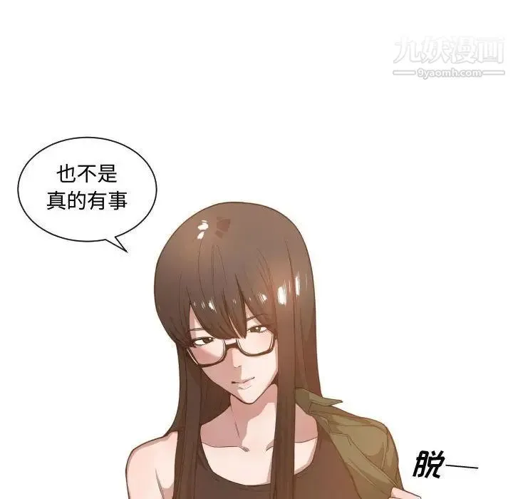 有什么了不起的! 第24话 第77页