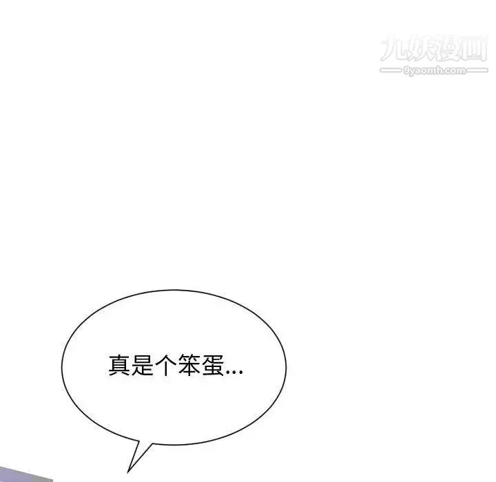 有什么了不起的! 第24话 第26页