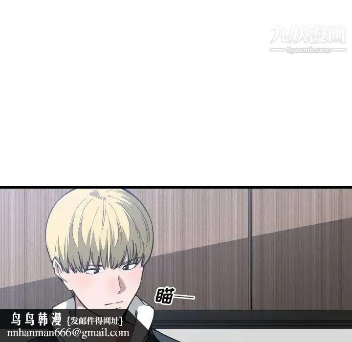 有什么了不起的! 第24话 第57页