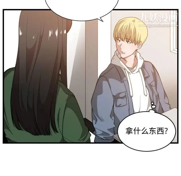 有什么了不起的! 第24话 第76页