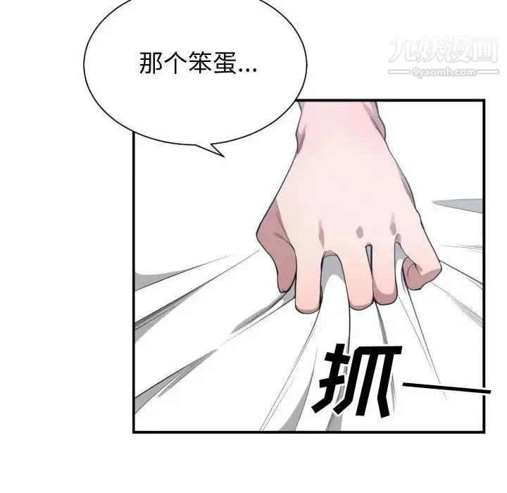 有什么了不起的! 第24话 第20页