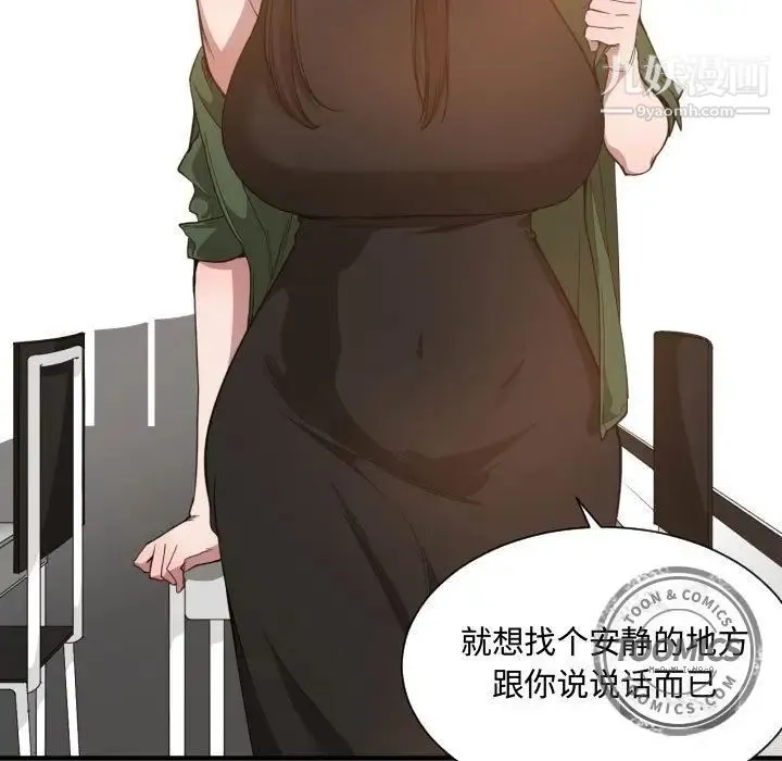 有什么了不起的! 第24话 第78页