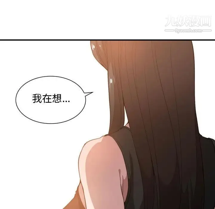 有什么了不起的! 第24话 第91页