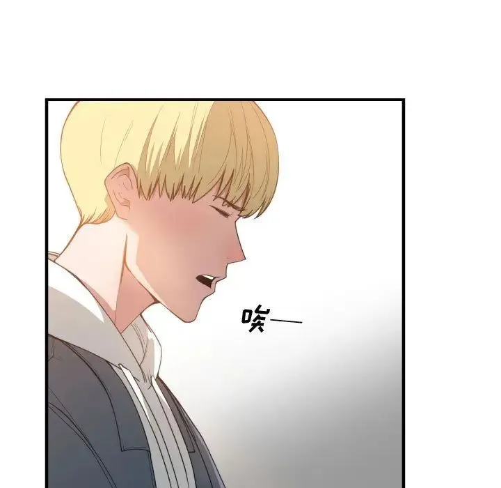 有什么了不起的! 第24话 第97页