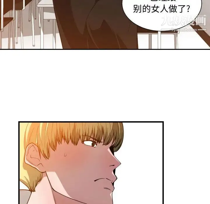 有什么了不起的! 第24话 第107页