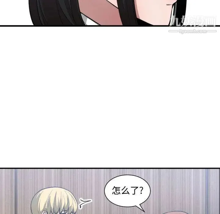 有什么了不起的! 第24话 第36页