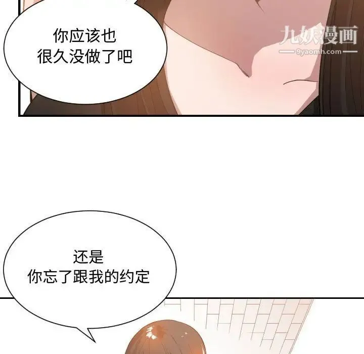 有什么了不起的! 第24话 第105页