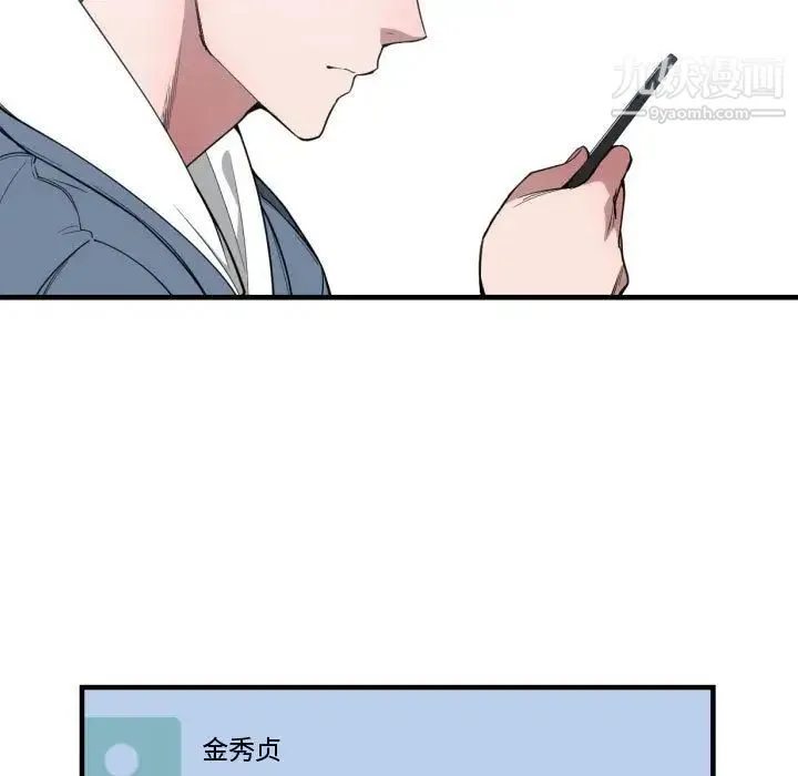 有什么了不起的! 第24话 第54页