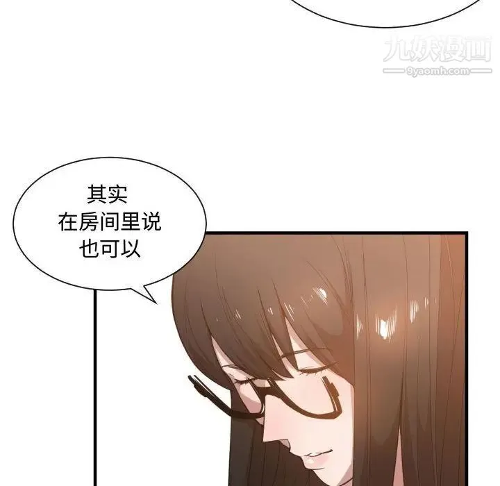 有什么了不起的! 第24话 第79页