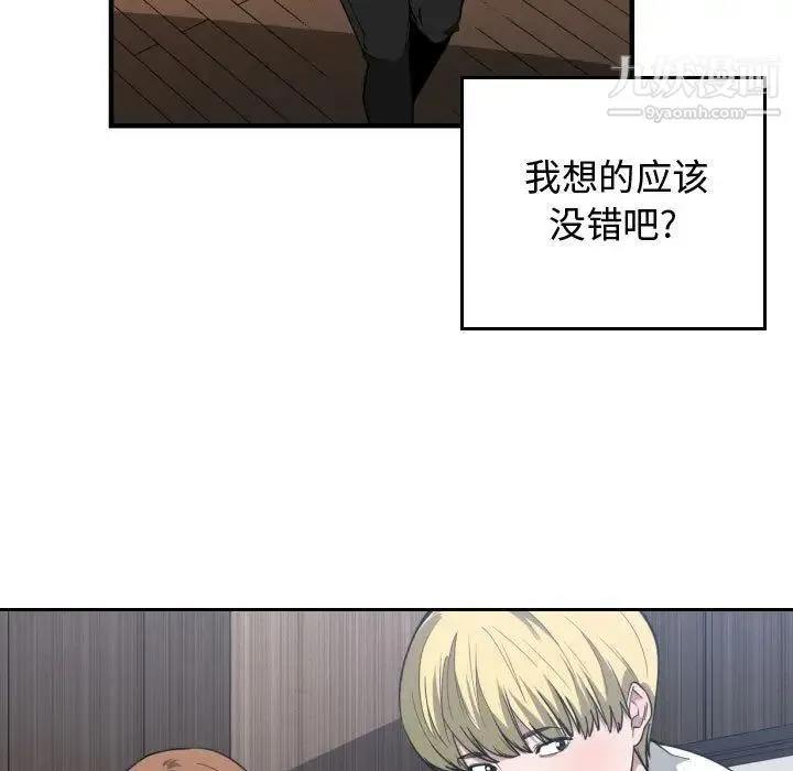 有什么了不起的! 第24话 第52页
