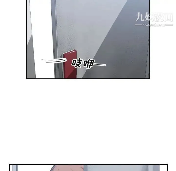 有什么了不起的! 第24话 第7页