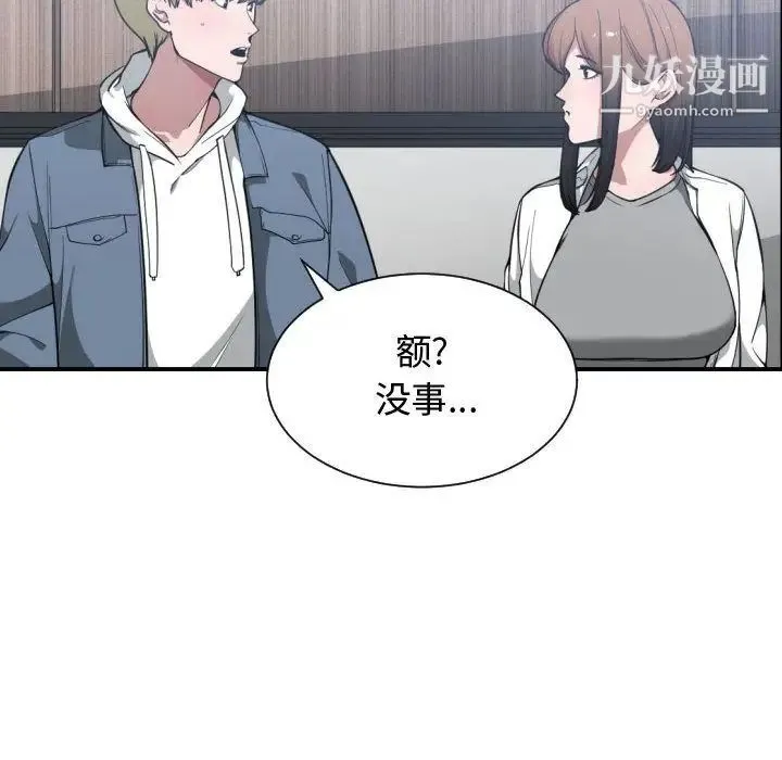 有什么了不起的! 第24话 第37页