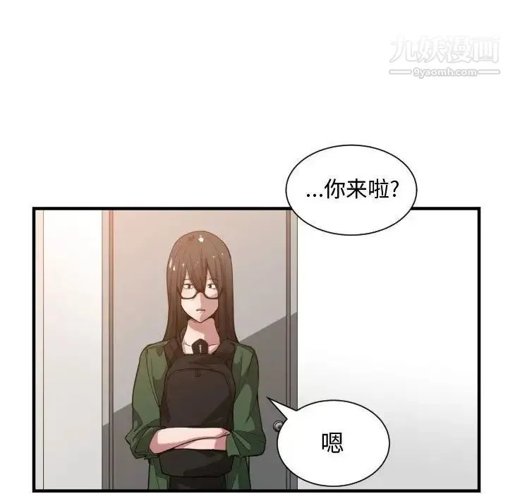 有什么了不起的! 第24话 第73页