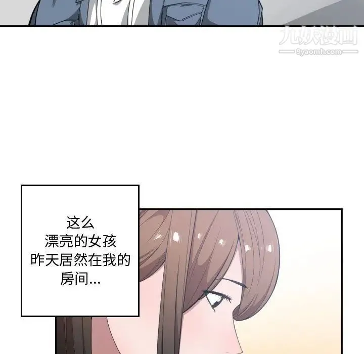 有什么了不起的! 第24话 第44页