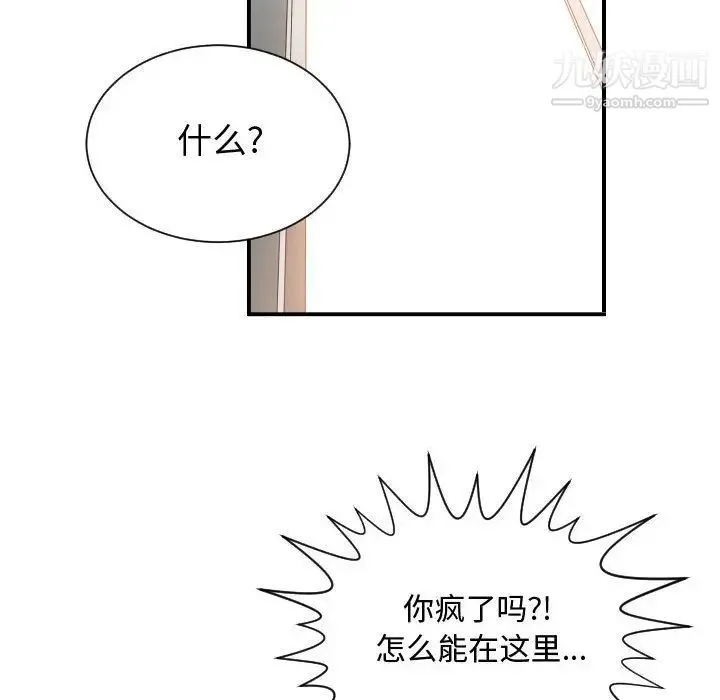 有什么了不起的! 第24话 第102页