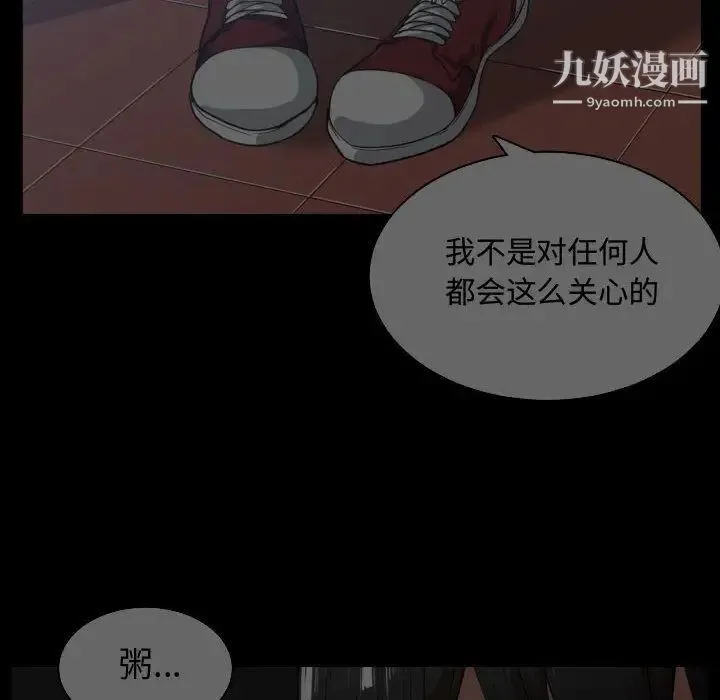 有什么了不起的! 第24话 第22页