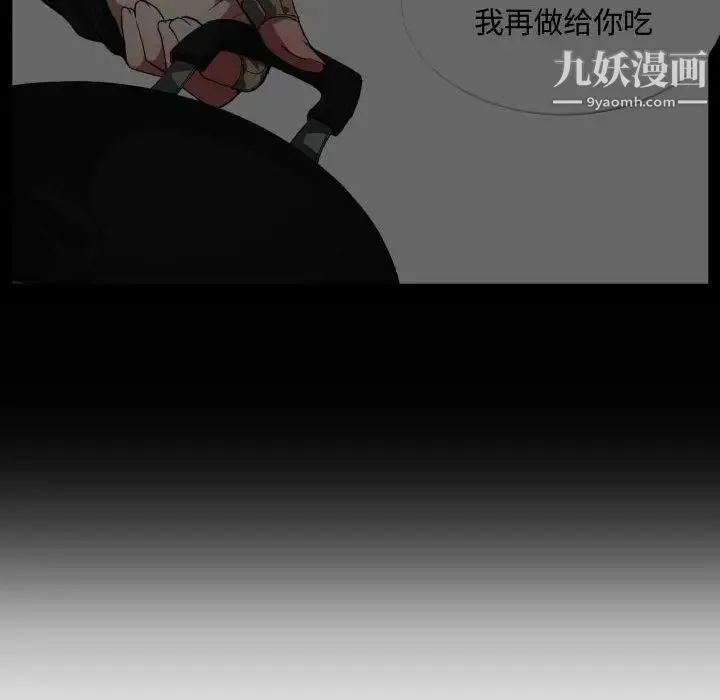 有什么了不起的! 第24话 第24页