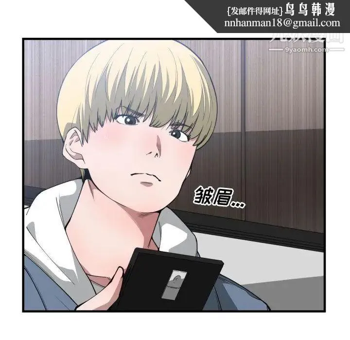 有什么了不起的! 第24话 第56页